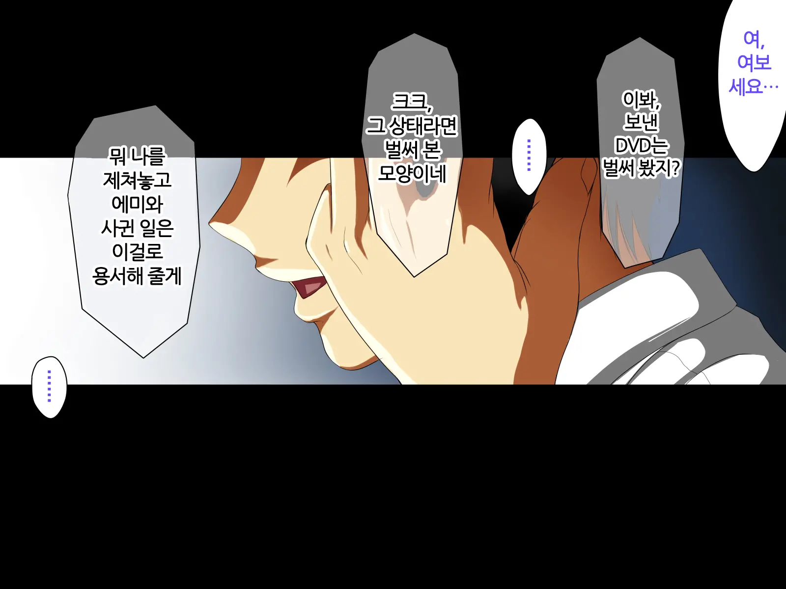 Ore No Shiranai Aida Ni Kanojo Ga Netorarete Ita | 내가 모르는 사이에 여자친구를 빼앗겼다